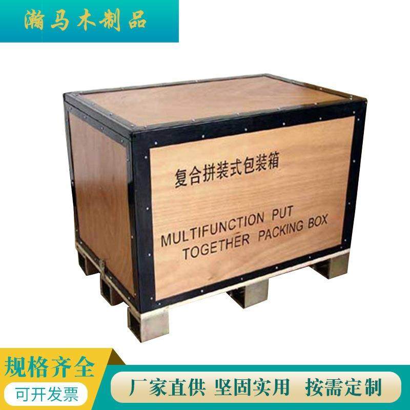 佛山厂家北美出口免熏蒸木箱物流运输海运胶合板木箱子包装箱可议