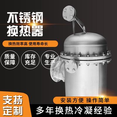 化工换热器换热机组配套管式壬二酸溶液冷却器分离塔顶后冷凝器
