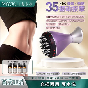 麦尔颜高频电动经络刷热敷按摩仪多功能刷热敷揉腹按摩仪揉腹刷
