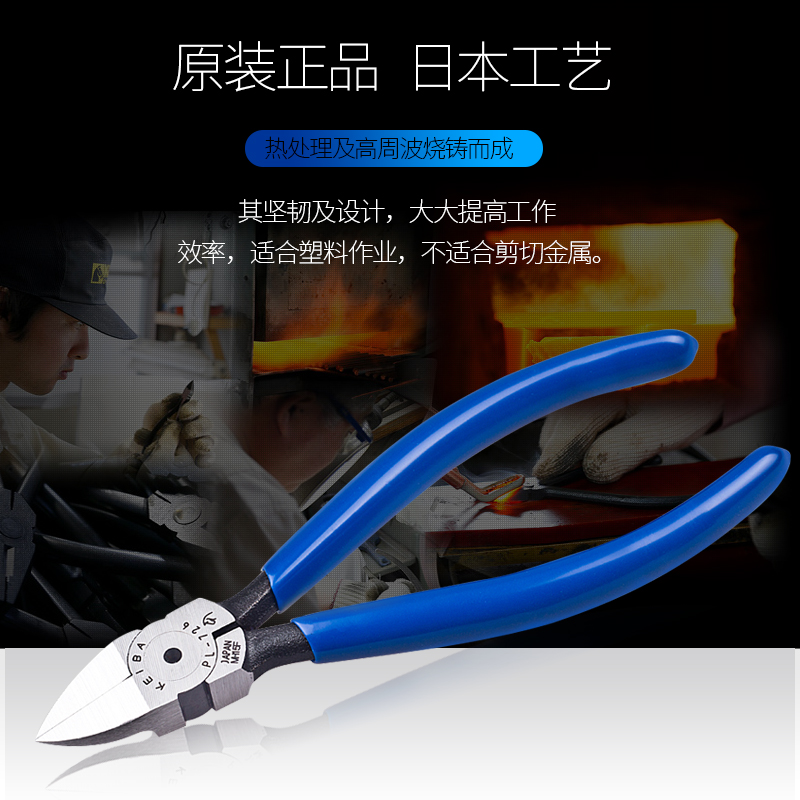 日本原装马牌N206S/MNA05/PL726S电子斜口钳5寸6寸塑料水口钳