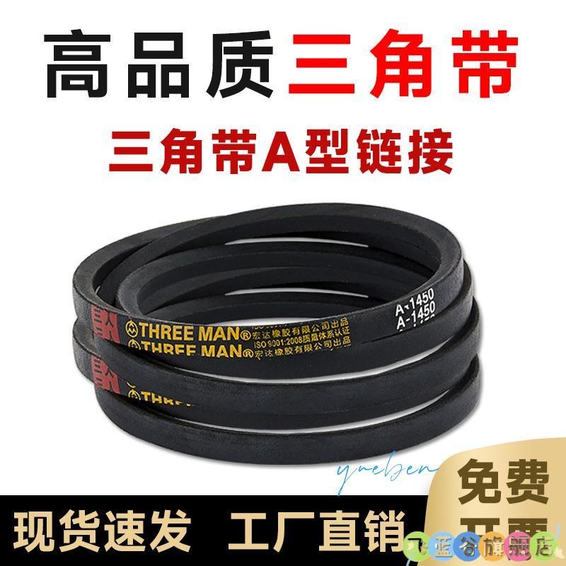 400皮带配件 切割机 A型三角带电机切割机A889A864A900A914A940A9