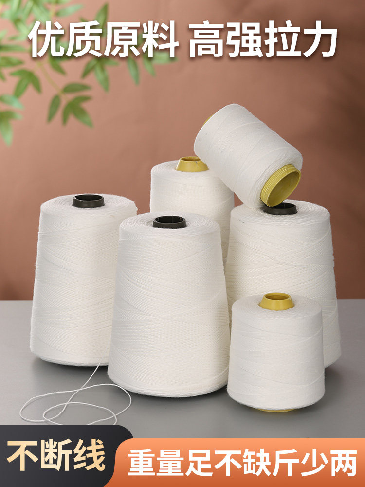 采购产品30卷封口线，缝纫机线，小包封口机专用线，标签文件袋线,居家布艺,线,淘宝优惠券,粉丝福利购,淘宝优惠卷