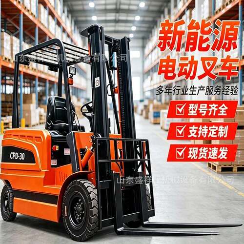 新能源电动叉车1吨2吨吨座驾式仓库物流工厂港口堆搬运车