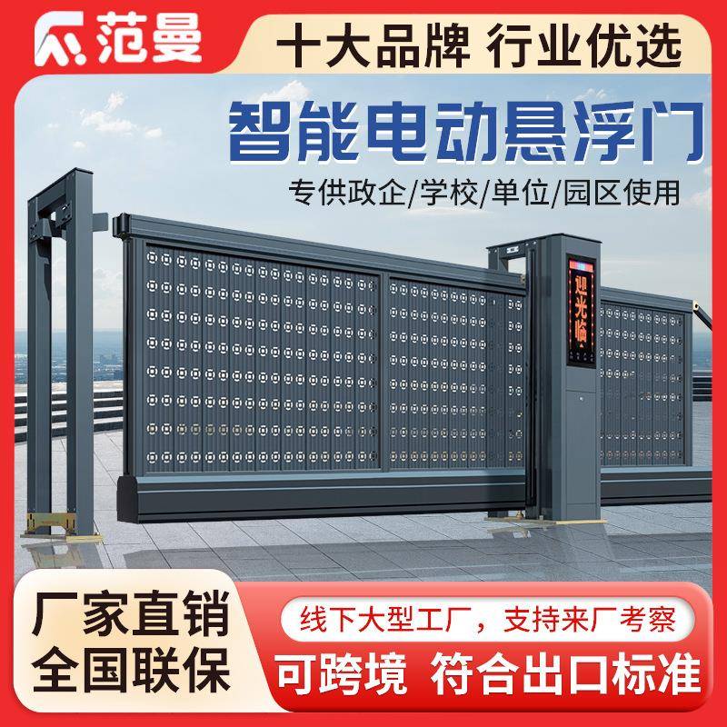 电动伸缩门厂家学校小区工地手动推拉悬浮门铝合金收缩大门