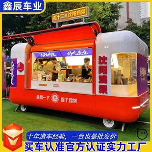 小吃车多功能餐车景区摆摊移动餐车商业街夜市摆摊小吃车云仓餐车