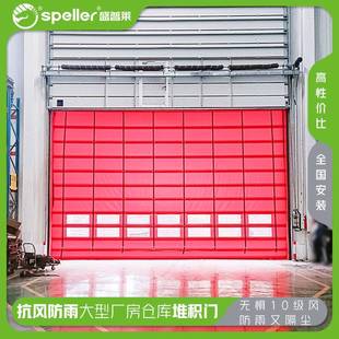 电动抗风堆积门仓库厂房大门洞堆积快速门课抗10级风防雨隔尘
