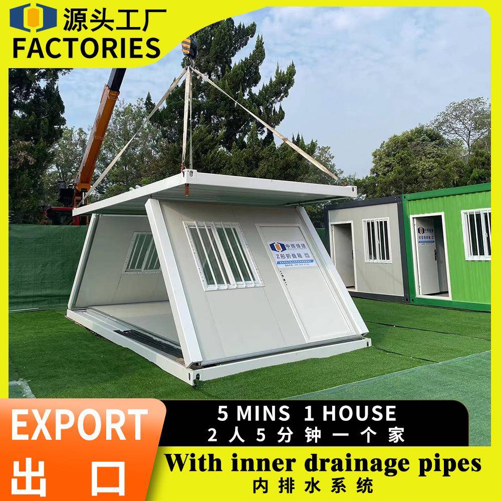 折叠集装箱房屋生产厂家建设方舱医院移动办公室Z型折叠箱房