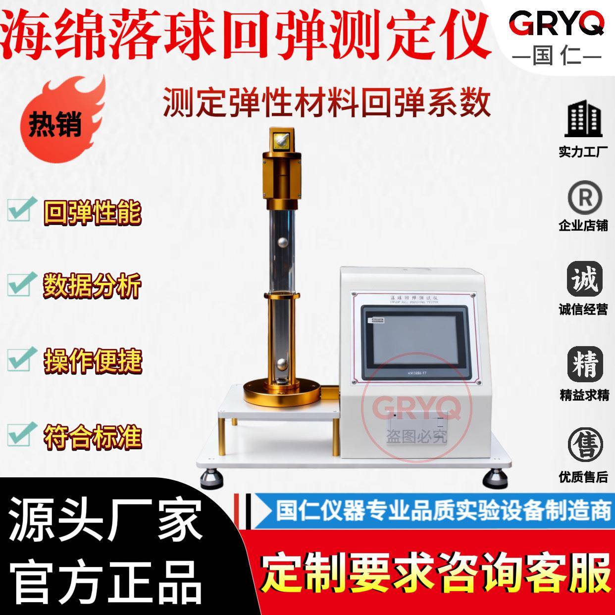 沙发床垫海绵回弹率测试仪落球回弹系数测定仪海绵压缩回弹试验机