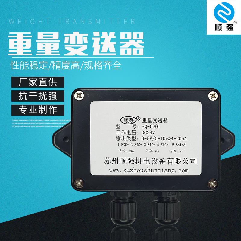 称重变送器RS22/RS485高精度重量放大器数字信号重量变送器