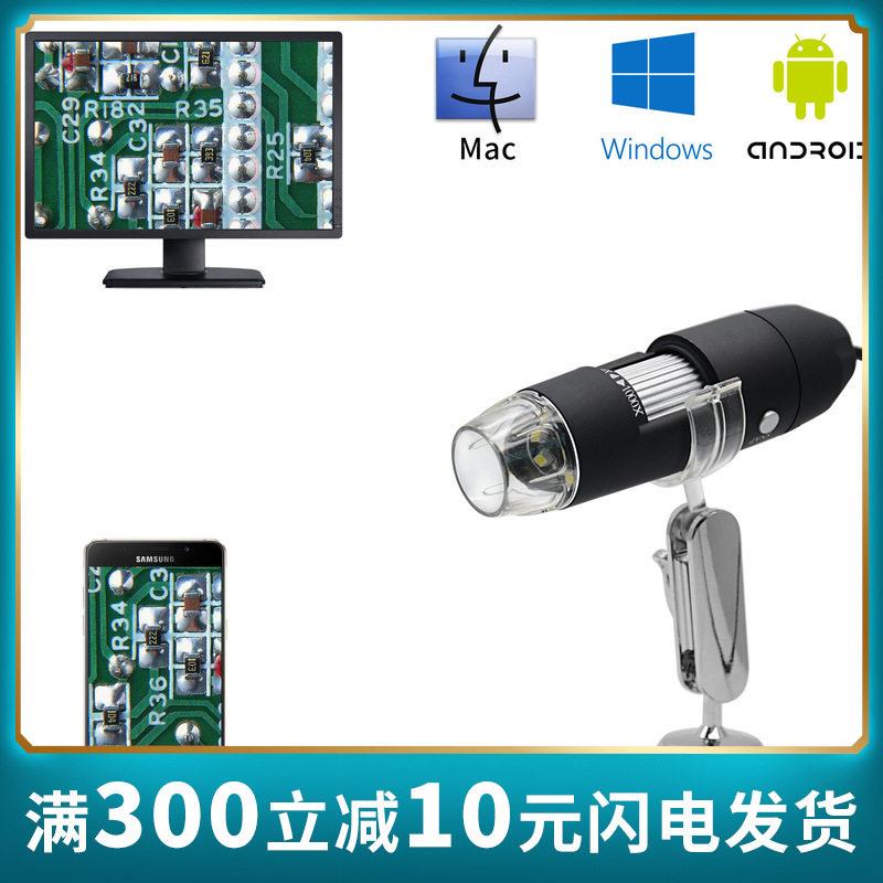 usb三合一接口电子显微镜数码放大镜1080P清可接安卓手机电脑