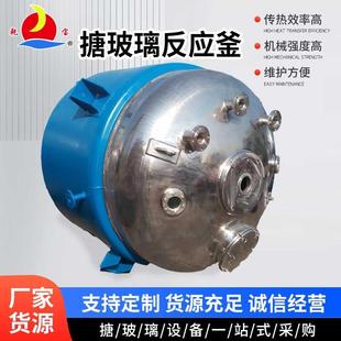 搪瓷反应釜6000L化工设备淄博搪玻璃搅拌容器反应罐医药设备反应