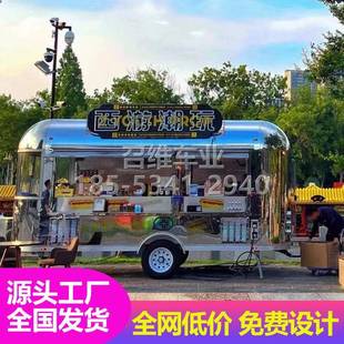 移动售卖车多功能餐车美食车商用摆摊车商业街夜市景区网红小吃车