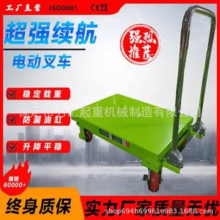 小型推车移动式 液压升降平面手推车移动剪叉式 平板升降车