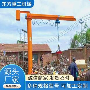 悬臂吊起重机无线遥控墙壁吊独臂吊60度旋转电动悬臂吊 立柱式