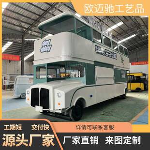 移动多功能摆摊网红双层巴士餐车电动露营酒吧豪华咖啡奶茶油炸车