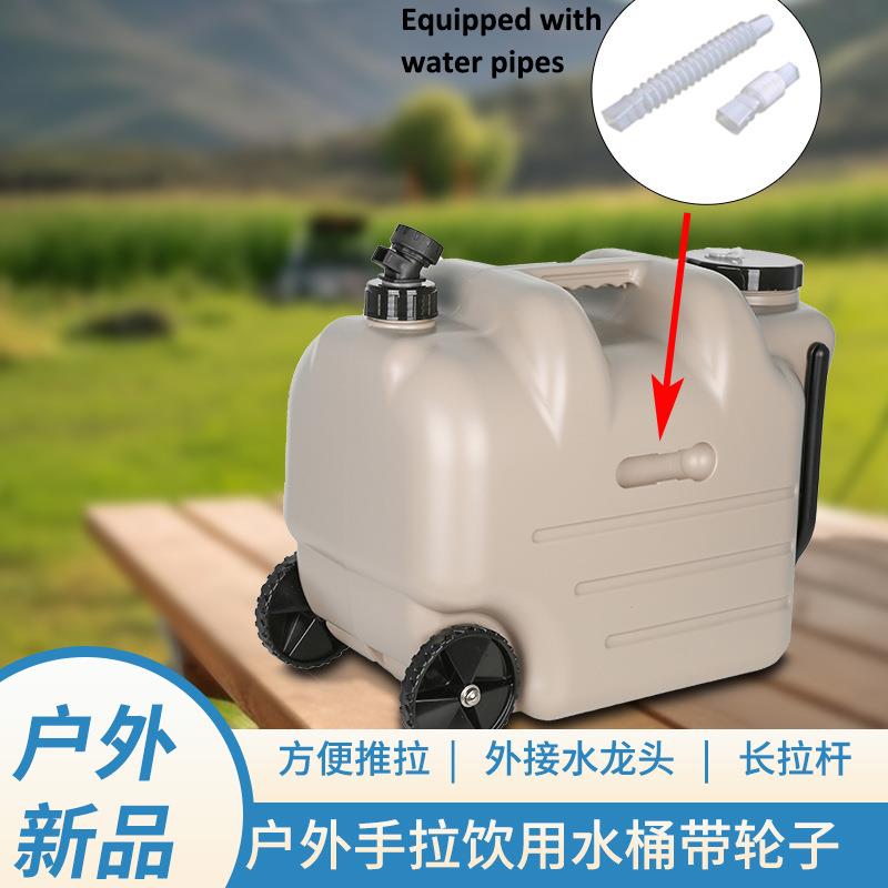 户外郊游饮用水桶车载带轮储水桶水壶家用储水用露营装水桶大容量