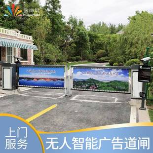 小区门卫起落杆电动栅栏道闸机广告曲臂自升降道闸停车场车牌识别