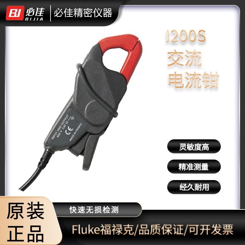 E电流钳I200S交流电流钳形表I310SI1000SI3000SI30S