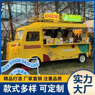 复古雪铁龙餐车网红移动奶茶咖啡饮品户外景区营地甜品美食摆摊车