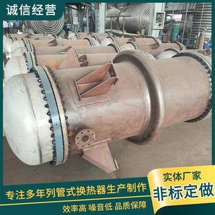 列管换热器加工工业用壳管式 生产卧式 冷凝器列管换热器冷却器厂