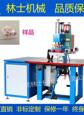 广州5KW/8KW脚踏式高周波双头机高周波焊接流沙亮片透明pvc发夹