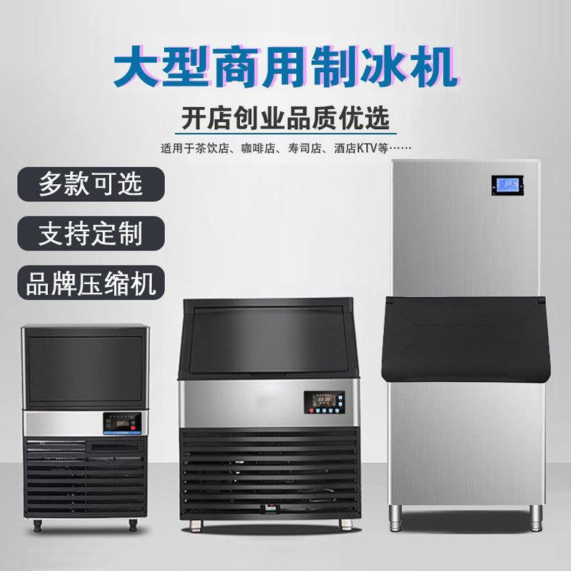 商用制冰机奶茶店柠檬茶店KTV酒吧餐饮店全自动方冰月牙冰制冰机