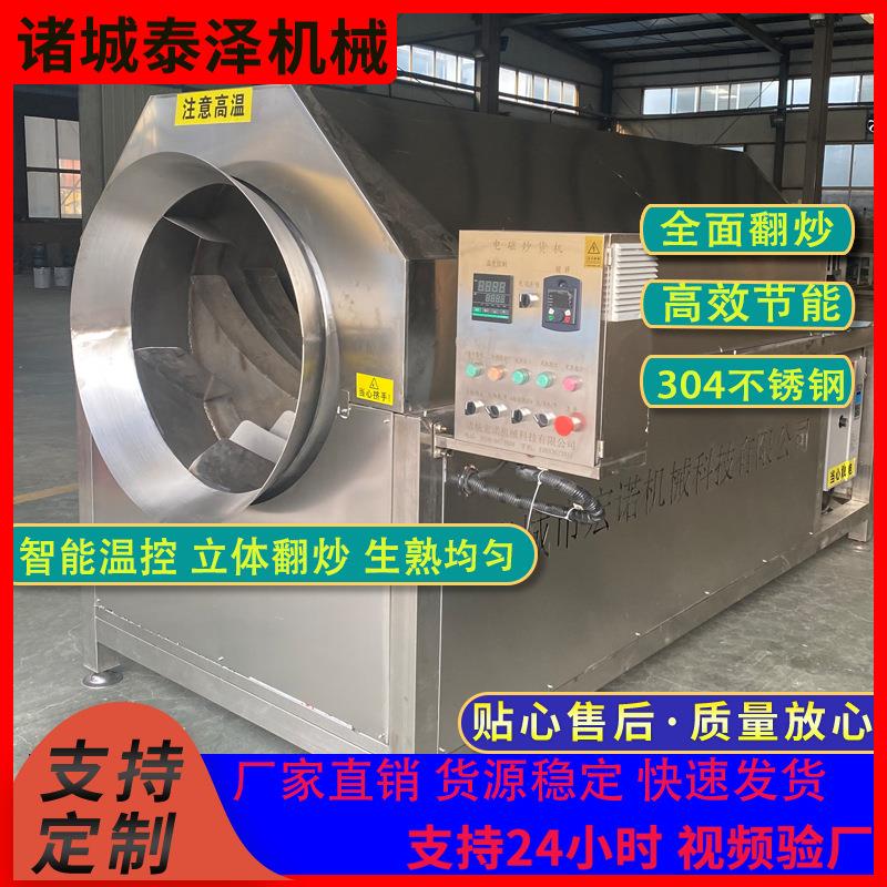 厂家直销花生电磁炒货机青稞滚筒烘干机板栗电磁加热炒锅