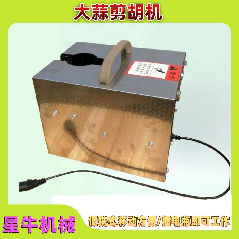 农用大蒜剪杆去胡机48V插电式大蒜切根机干湿两用剪蒜机高效