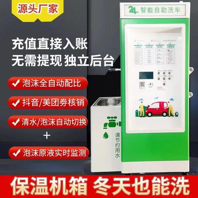 千元创业项目智能24h超高压自助洗车机自动共享洗刷车设备V信扫码