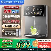 沁园沃特管线机家用壁挂式餐边柜直饮机反渗透净水器套装冰热两用