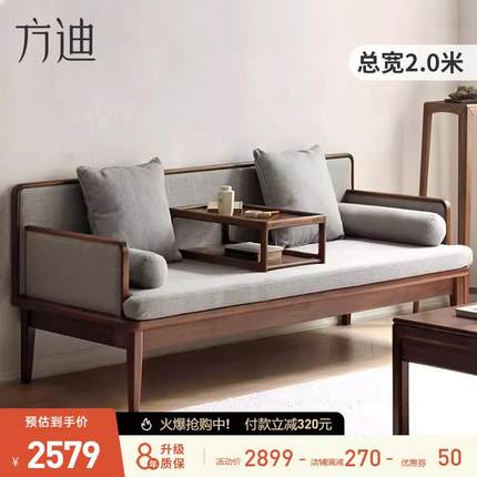 方迪新中式罗汉床实木小户型现代简约沙发客厅床榻沙发榻坐塌