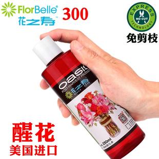 花之寿300鲜花保鲜剂营养液家用花店专用延长剂鲜切花保鲜剂瓶装
