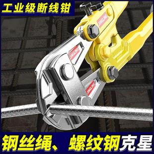 钢筋剪断钳工业级断线钳钢丝剪铁丝钳子省力剪锁钳破坏钳大力剪钳