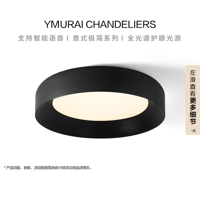 意式极简吸顶灯卧室房间现代简约护眼黑色创意圆形设计师书房灯具