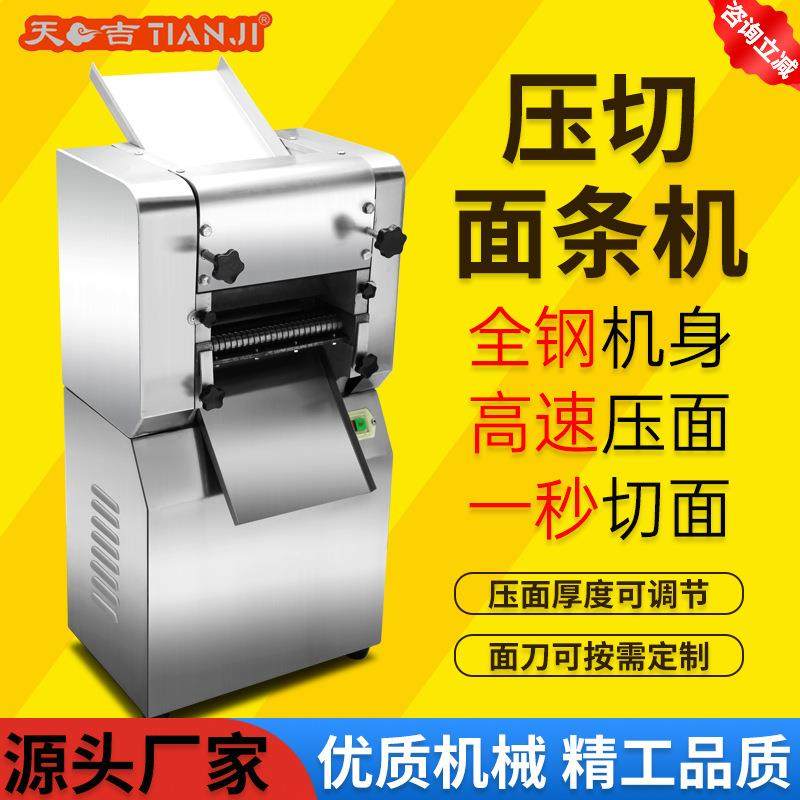 压切面条机商用擀面皮米粉一体不锈钢揉面机高速切面机厂家,清洗/食品/商业设备,其他食品加工设备,淘宝优惠券,粉丝福利购,淘宝优惠卷