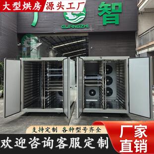 商用大型空气能烘干机药材腊肠热泵烘干房无花果荔枝龙眼烘干设备