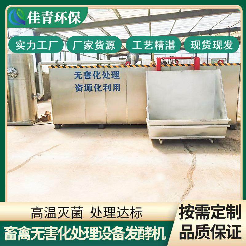 病死动物无害化处理设备高温灭菌烘干一体机病害鸡鸭鹅处理设备,畜牧/养殖物资,畜牧/养殖器械,淘宝优惠券,粉丝福利购,淘宝优惠卷