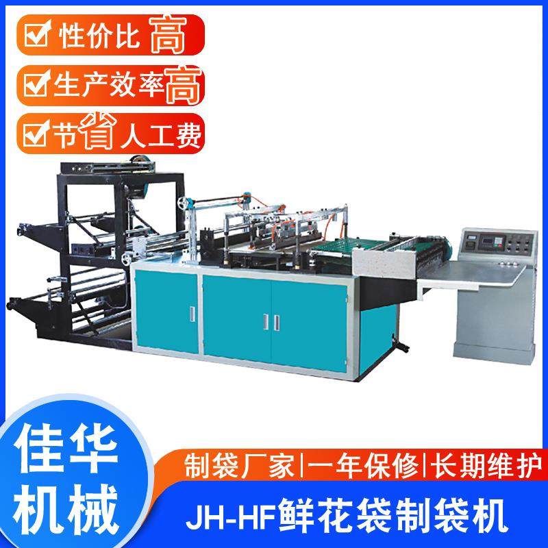 生产三角鲜花袋制袋机蜡烛袋制袋机异形袋制袋机噪声低,纺织面料/辅料/配套,其他纺织机械,淘宝优惠券,粉丝福利购,淘宝优惠卷