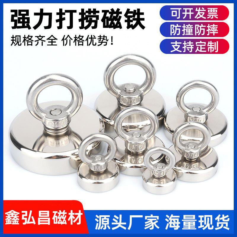 超强力磁铁吸铁石打捞强神器圆形固定吸盘性能钕铁硼N35-52