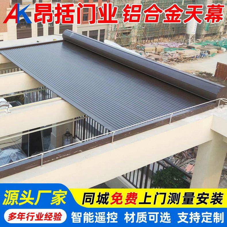 户外遮阳智能遥控电动铝合金天幕阳台玻璃阳光房挡雨卷帘天幕棚