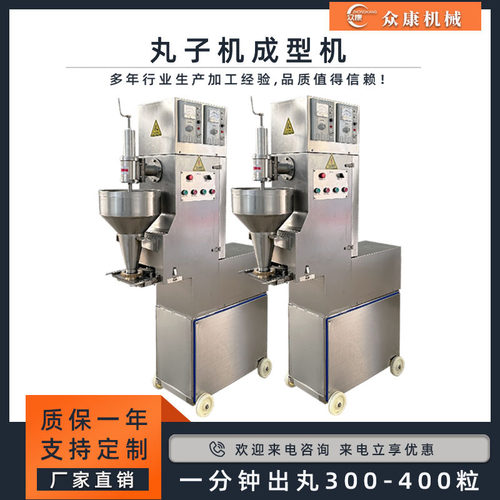定制鱼丸生产线成套设备摆头丸子机摇头出丸设备快速牛肉丸成型机