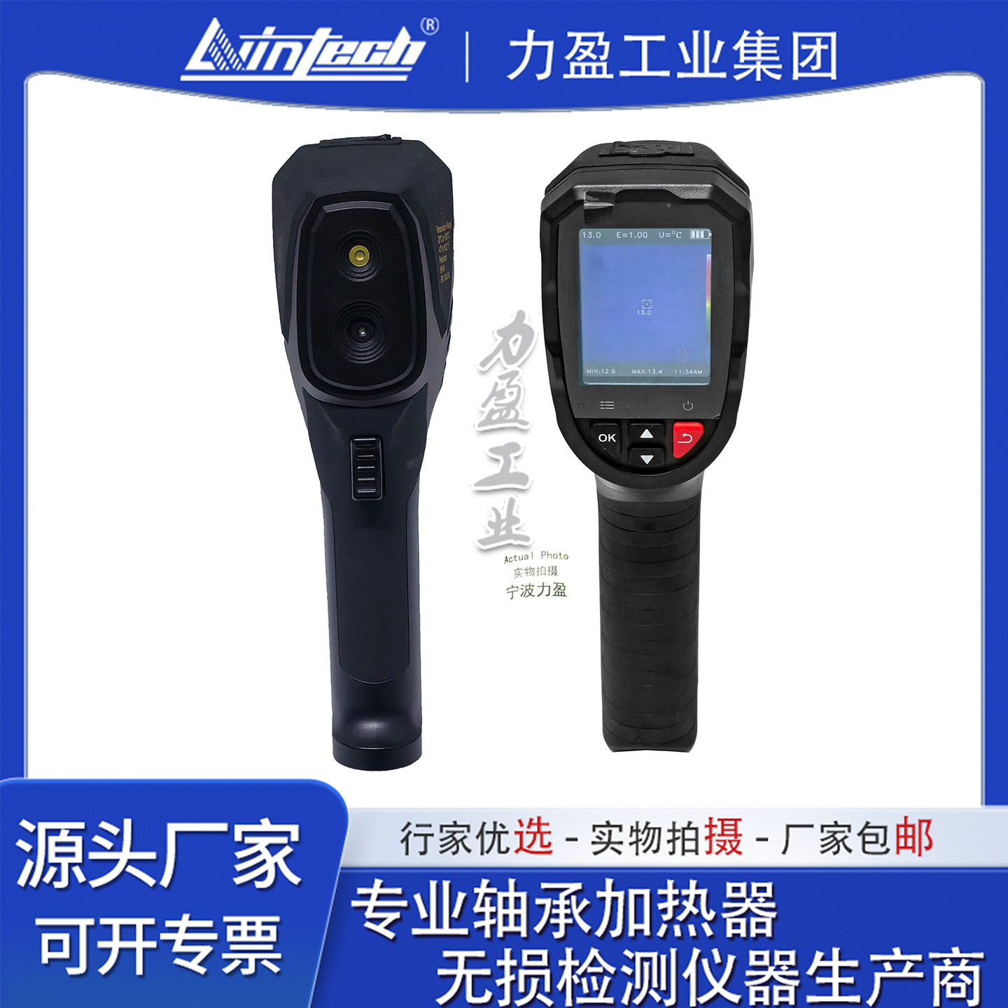 力盈手持式LWIN-TR101红外热成像仪 电力设备传输变压器线路检查,五金/工具,热像仪,淘宝优惠券,粉丝福利购,淘宝优惠卷