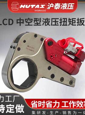 KLCD钛合金中空型液压扭矩扳手大功率重型电动液压扭力拆卸驱动型