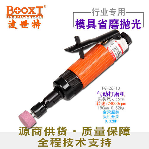 台湾BOOXT直供 FG-26-10精密高同心直风打磨气动刻磨机高速耐用M6