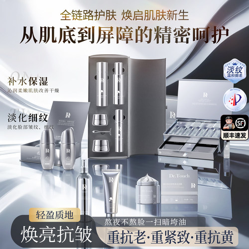 【美容院专研】Dr.Touch院线级全套抗衰老能量仓2