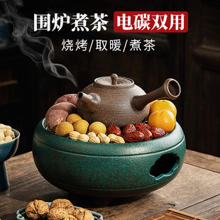 电碳两用炭炉炭火茶桌烤火炉茶壶套组 围炉煮茶家用室内黑晶炉中式