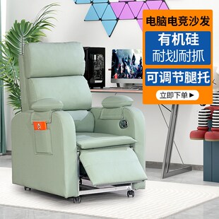 靠背可调可躺带腿托单人电竞沙发椅懒人家用办公电脑网咖网吧沙发