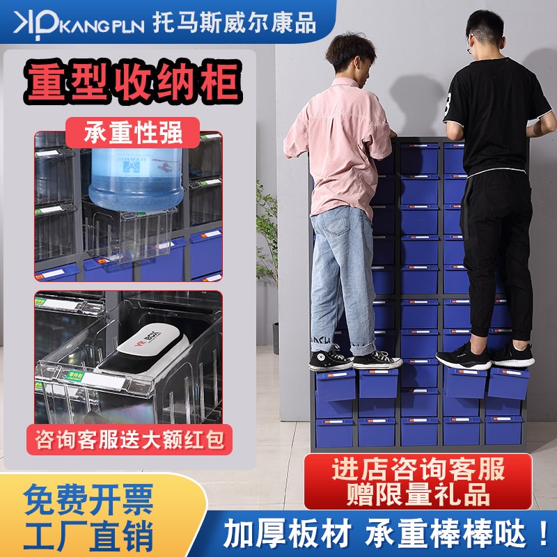 零件柜抽屉式重型收纳柜样品展示柜螺丝收纳柜五金工具柜加大抽屉