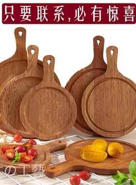 实木质圆方形izz披萨板牛排板木 寿司烘焙糕点西餐扒比萨木托盘