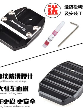 三阳JO Z joz九妹 改装边脚撑加大座侧柱加大垫